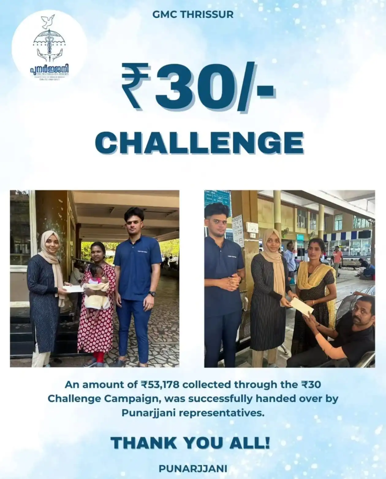 ₹30 Challenge